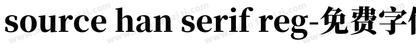 source han serif reg字体转换